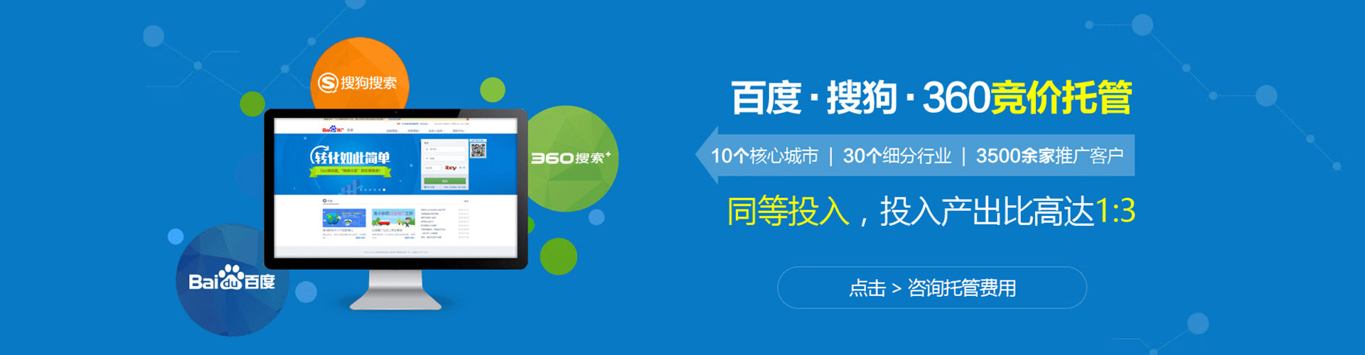 钢城百度竞价运营